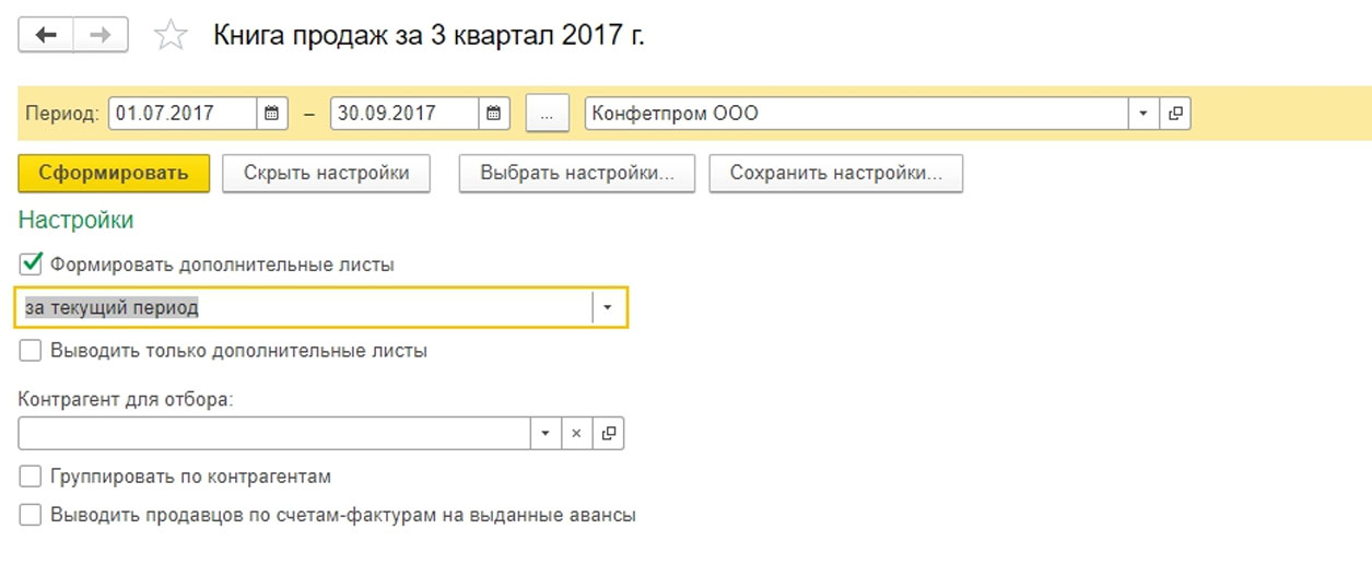 Сторнировать это. Сторно в 1с. Счет-фактура от поставщика сторно. Сторнирование в бухгалтерии. Сторно реализации.