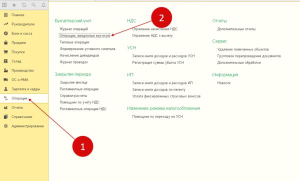 Сплит система на какой счет отнести в 1с