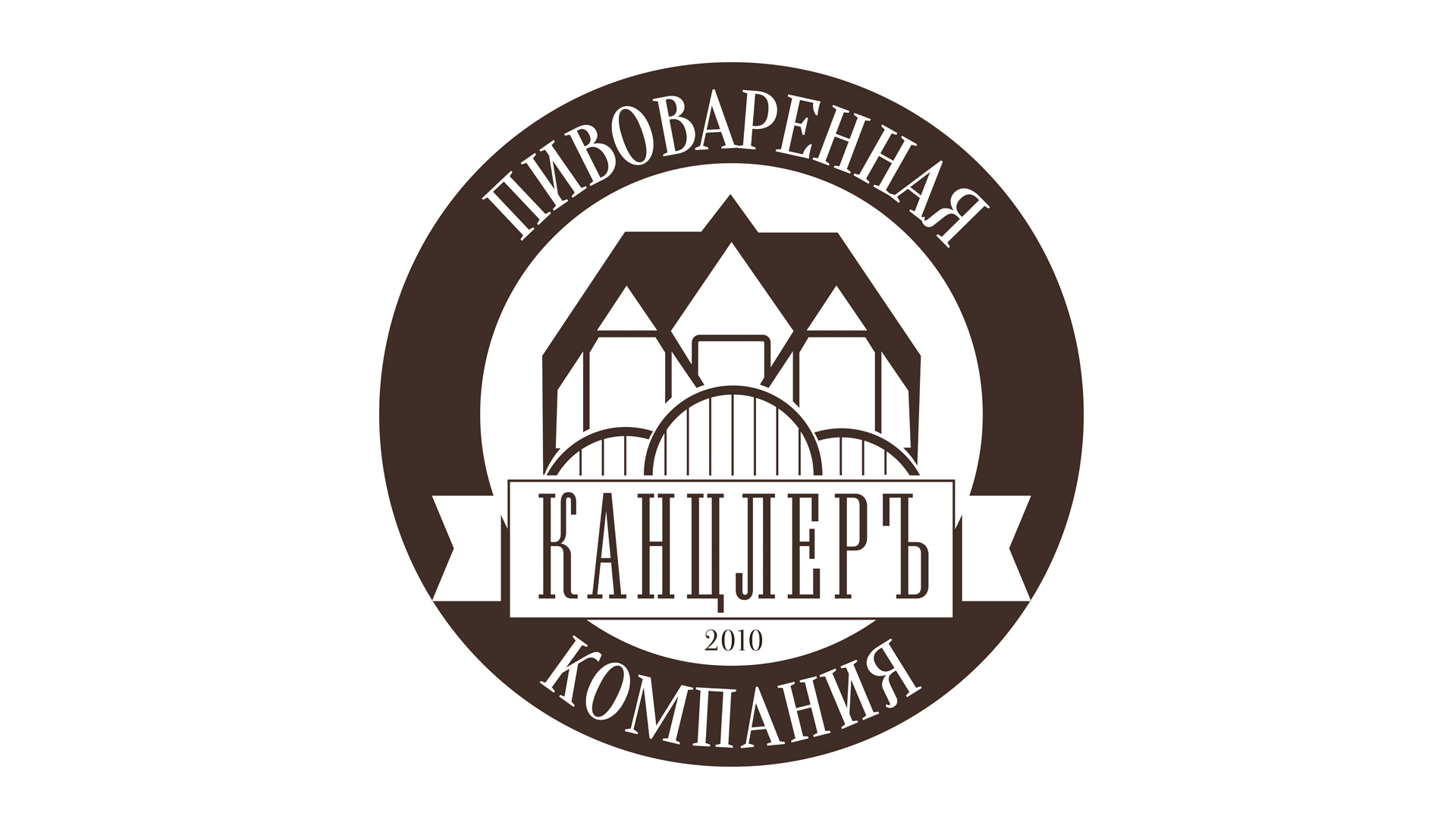 ООО «Нововоронежская пивоваренная компания «Канцлеръ»