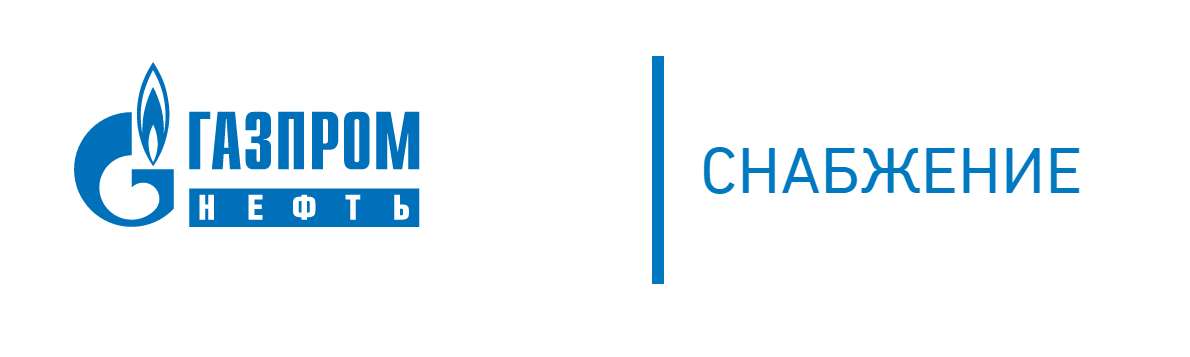 «Газпромнефть-Снабжение»