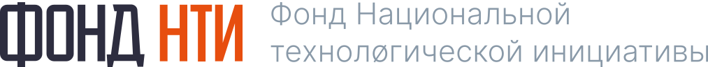 Фонд поддержки проектов национальной технической инициативы