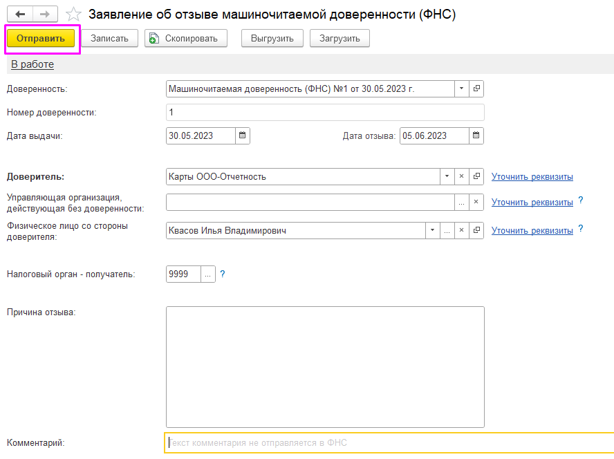 mchd-v-1s-otchetnosti-zakonodatelnaya-baza-predposylki-ispolzovaniya-vypusk-mchd14.png