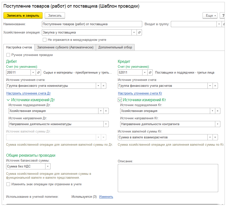 uchet-i-otchetnost-po-msfo-v-1s-erp4.png