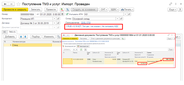 Как заполнить заявление о ввозе товаров и уплате косвенных налогов образец