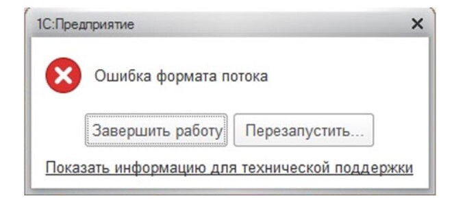 Частые ошибки в 1С