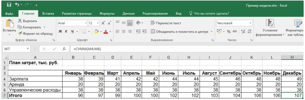     Excel