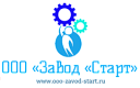 ООО «Завод «Старт»