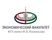 Московский государственный университет им. М.В. Ломоносова (экономический факультет) Московский государственный университет им. М.В. Ломоносова (экономический факультет)